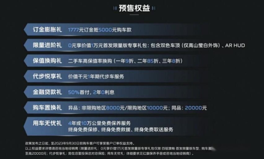 入门款价格下降！换装H9前脸，红旗新款HS7预售25.98万元起