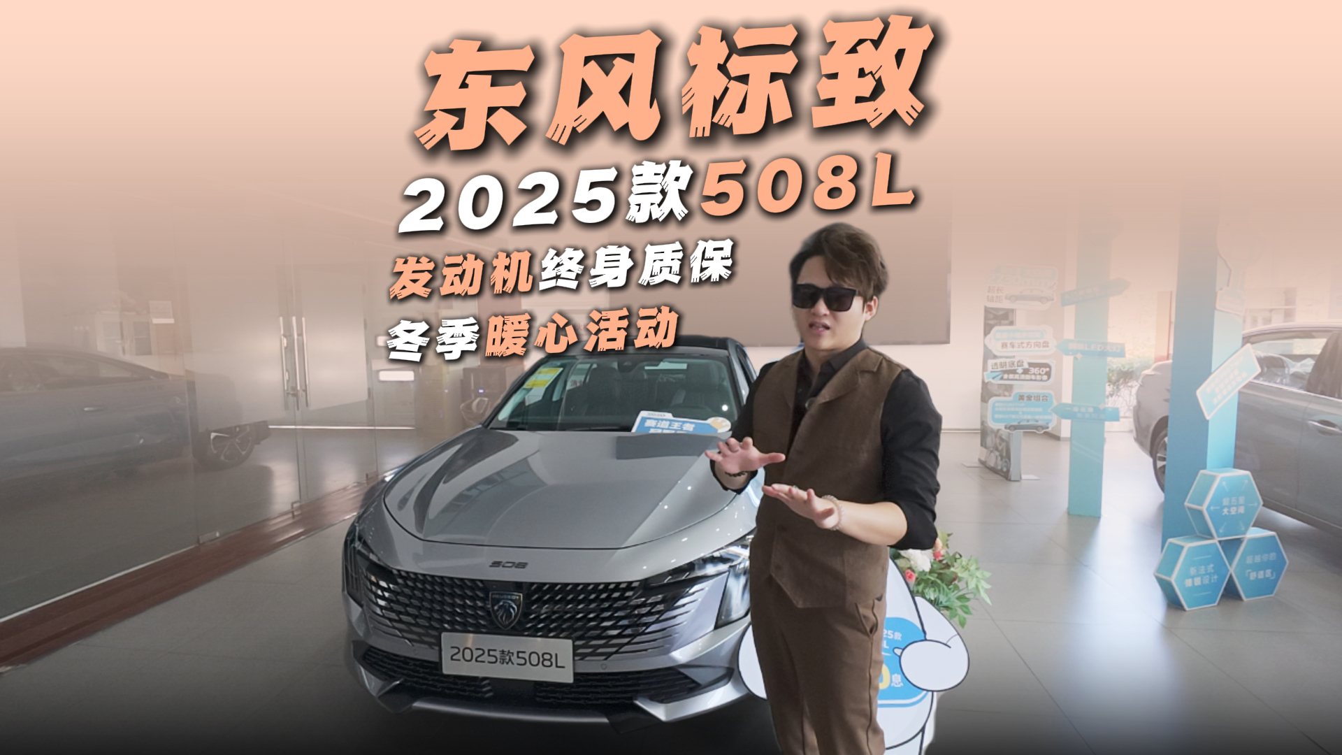 ̽��ح�����������ʱ�+����ů�Ļ��2025�����508LҲ̫���˰�
