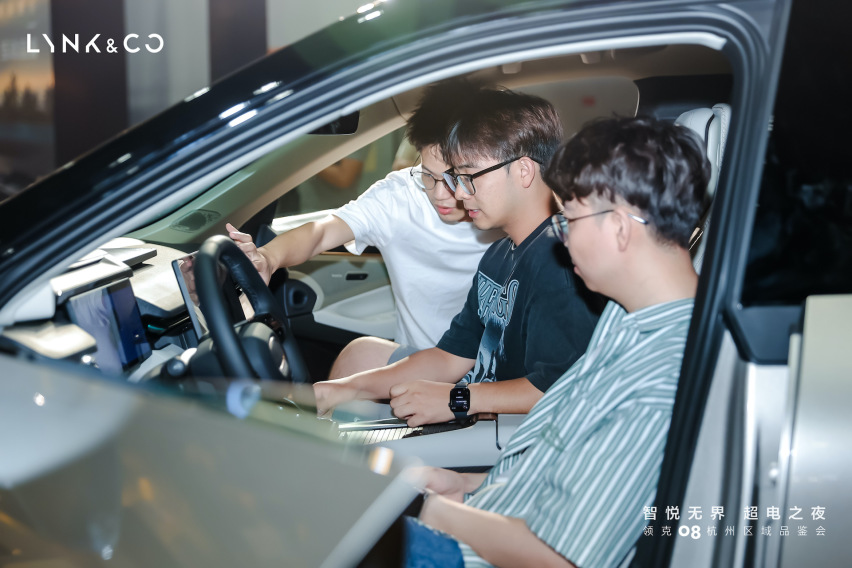智悦无界 超电之夜—领克08品鉴会杭州站