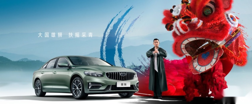 吉利中国星再添战将！星瑞1.5TD车型10.87万起售