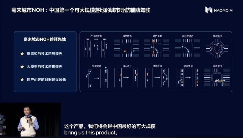张凯：毫末自研AEB算法落地海内外 加速欧洲出海进程