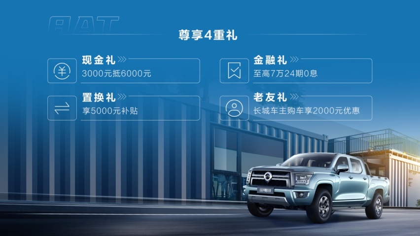 9.98万元起 10万元级8AT自动挡皮卡 金刚炮8AT车型正式上市