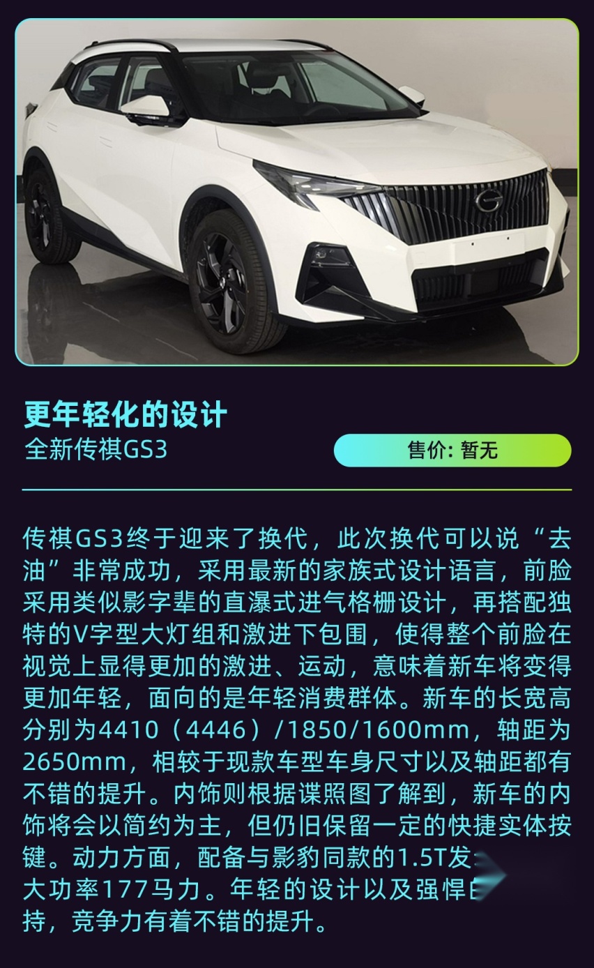 月底新车大爆发！换代GLC/哪吒双门跑车/思域王 买车先等等！