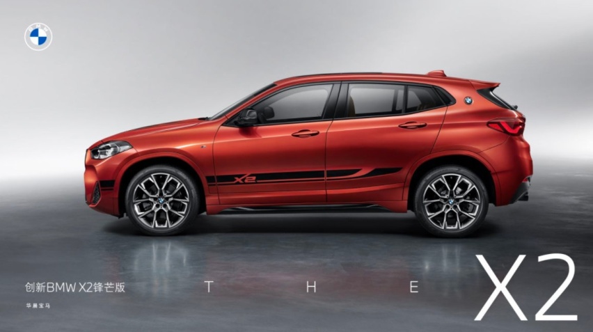 与创新BMW X2曜夜版/锋芒版一起解锁多面杭州