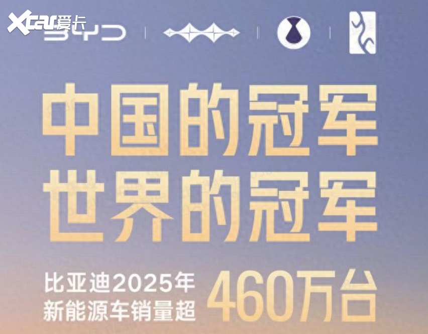 【E汽车】宋Ultra EV预告图发布