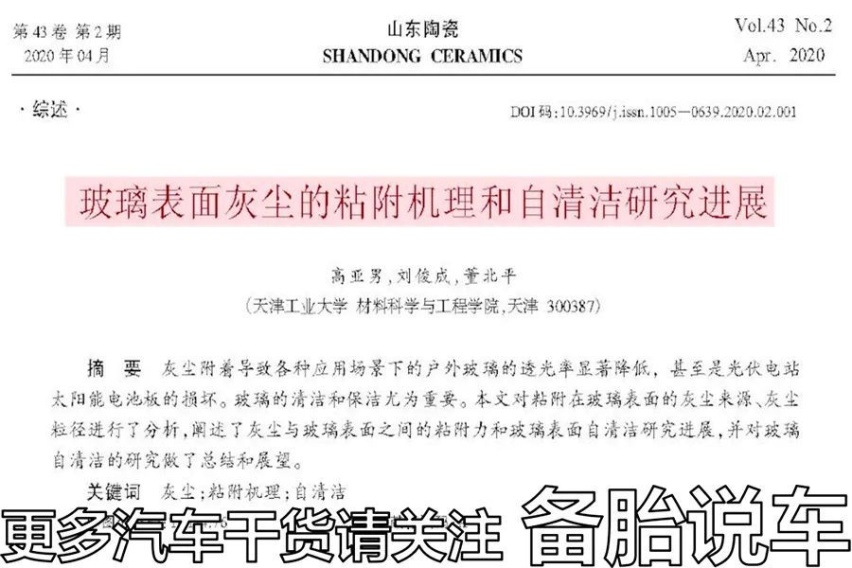挡风玻璃明明已经除过油膜，为什么过阵子又有了