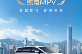 腾势D9海外销量口碑双开花，成为多国豪华MPV销冠
