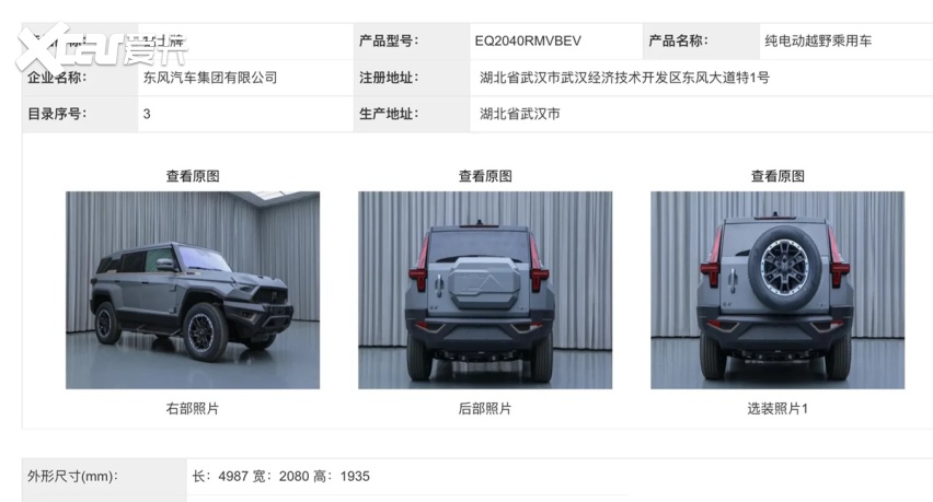名叫“917”！东风猛士高端硬派SUV申报，前后四电机，外观很惊艳