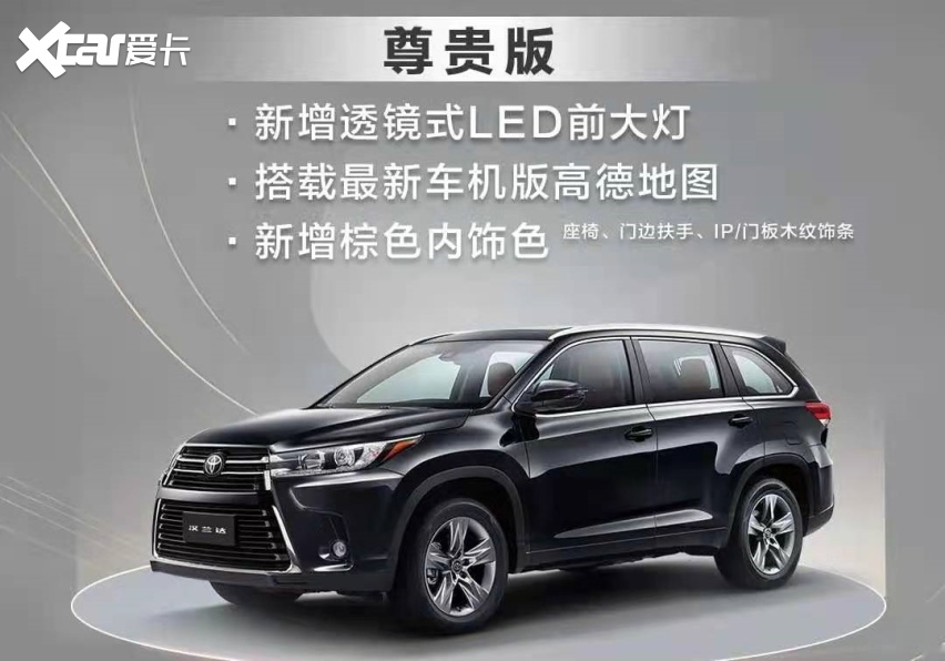 售价2398万元起豪华大七座suv2021款汉兰达上市