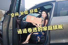 蔚来乐道L90已开启试驾，预售价仅需27.99万元起