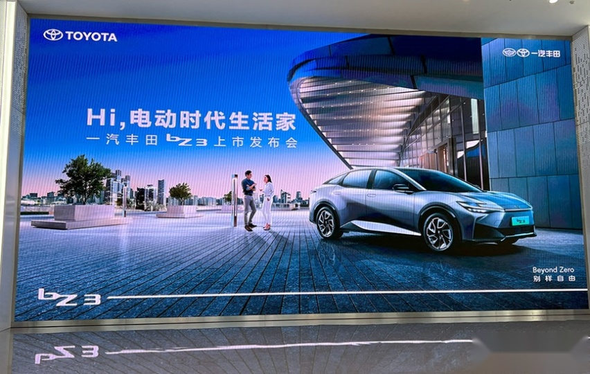 上市即享15000元限定优惠，一汽丰田bZ3的诚意你无法拒绝