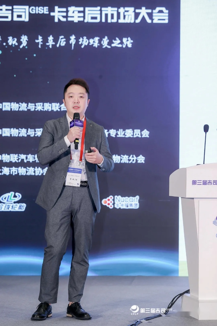 统一“1＋N商用车保养社会化服务平台”于上海吉司大会备受关注
