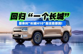 回归“一个长城” 原来叫