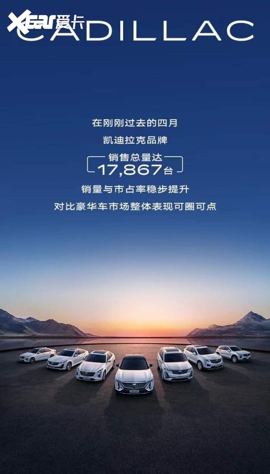 新能源浪潮下，看凯迪拉克如何实现市场口碑双丰收！