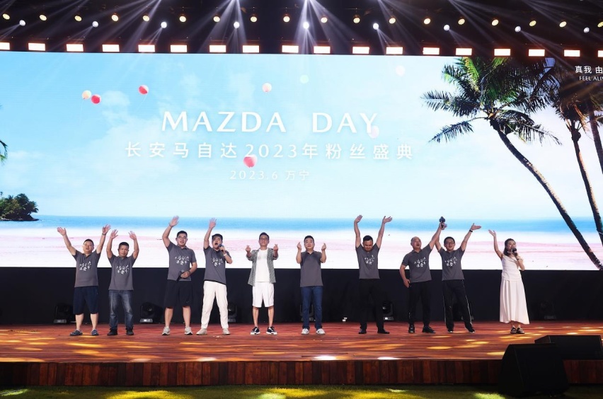 梁家辉助阵长安马自达2023粉丝盛典，百万马粉狂欢过端午