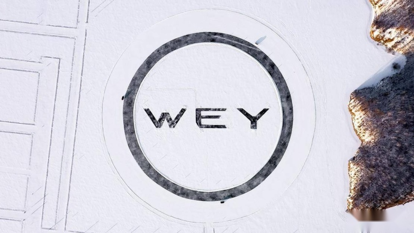 舞一曲油电混动冰上华尔兹 WEY VV7 PHEV冰雪试驾