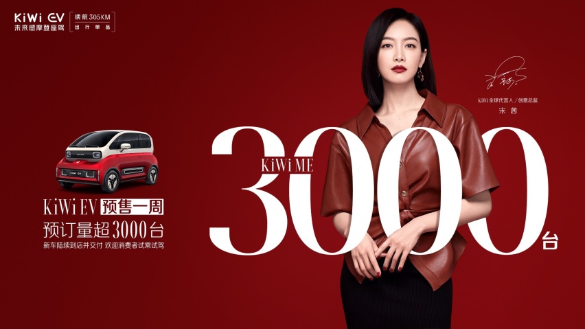 奇奇怪怪的宝骏KiWi EV，为什么总有一群人会这么喜欢它？