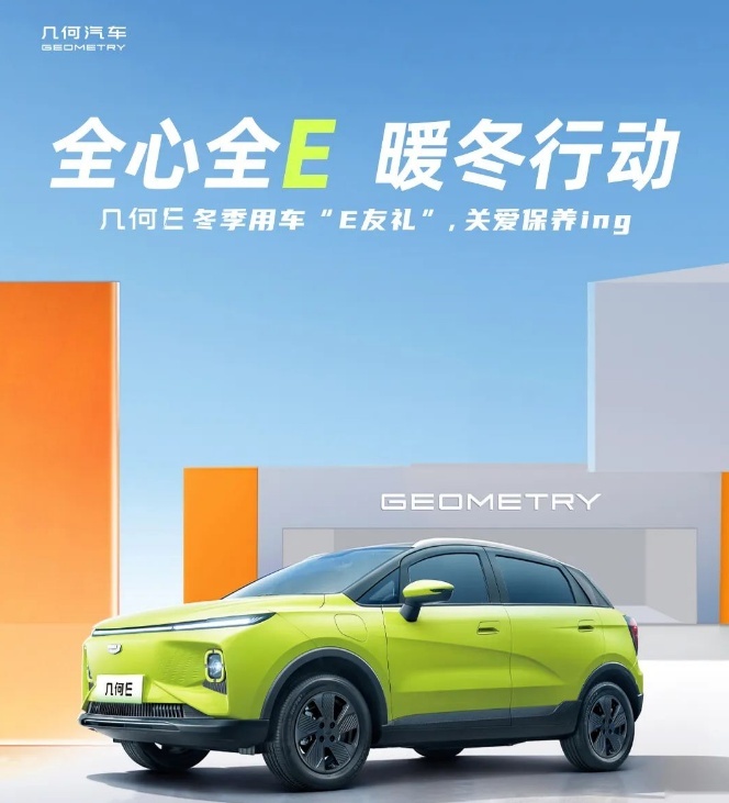 几何E、哪吒V、零跑T03横评 几何E更获宠爱！
