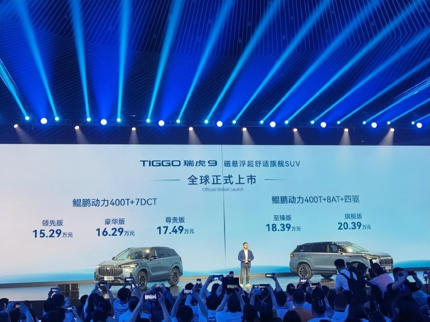 15.29万起售的瑞虎9，要将同级别SUV逼得无路可走？