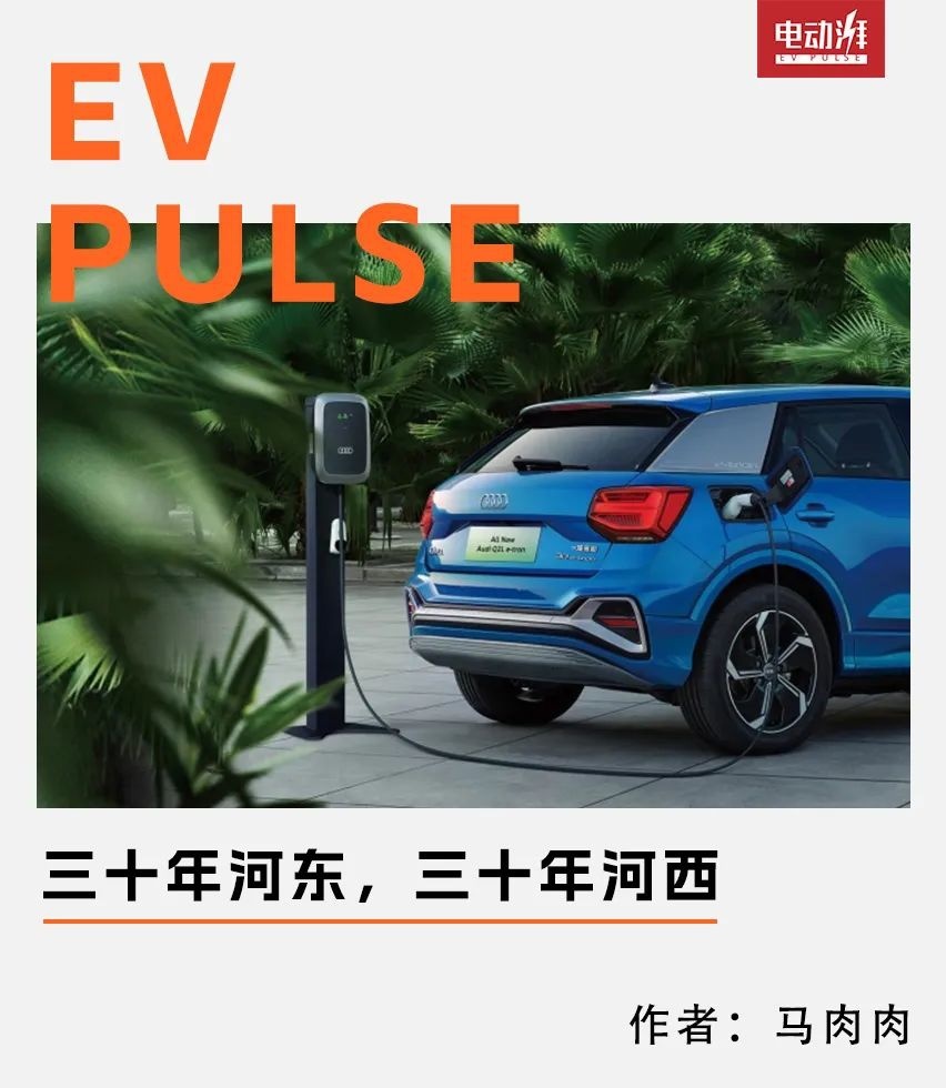 纯电求援，奥迪把「灵魂」卖给了上汽？