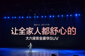 腾势N8L上市，为全家美好出行而来！