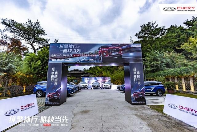 全新一代瑞虎7神行版福州上市，抢鲜价8.99万元起