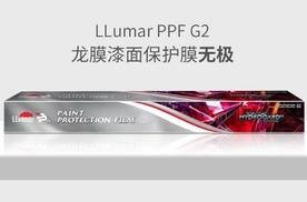 汽车贴膜品牌LLUMAR@全体车主，春节自驾回家记得提前贴隐形车衣