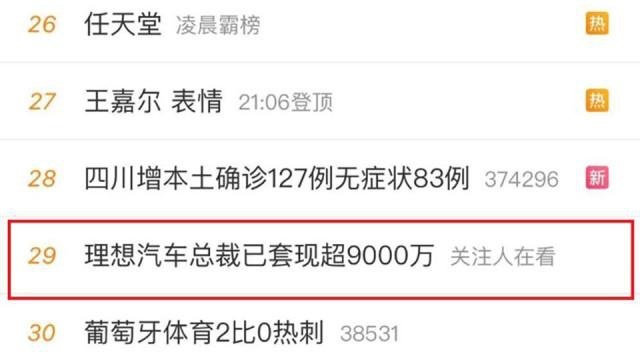 客流不降反增，理想ONE的停产，没有吓倒理想L8新车主