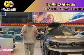 18万预算买大7座纯电SUV，上汽大众ID.6 X年后入手其实很香？