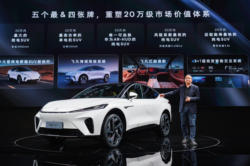 飞凡汽车：手握“三张独有王牌”，聚焦“智能舒适”新价值