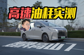 MPV能省油？魏牌高山7高速满载油耗实测！