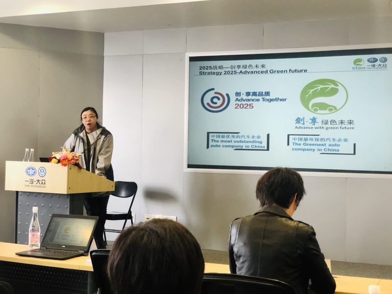 关注环保 关注生态 一汽-大众践行社会责任