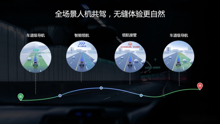 岚图 FREE 高阶智驾上车，百度 Apollo 首秀在即