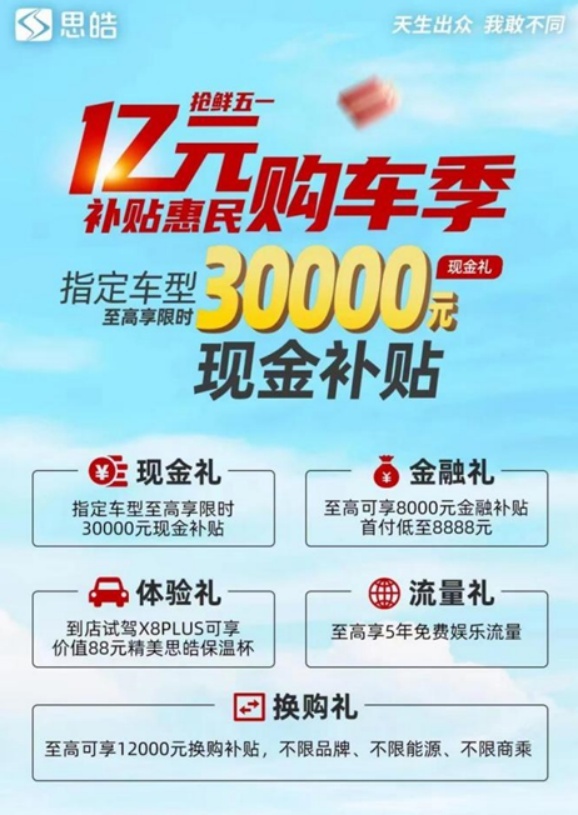 4月车企优惠力度不减 价格战依然激烈