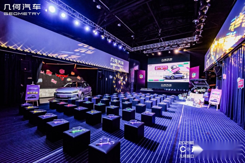 真续航“答卷”都选C！——2021款几何C品鉴小剧场上海站