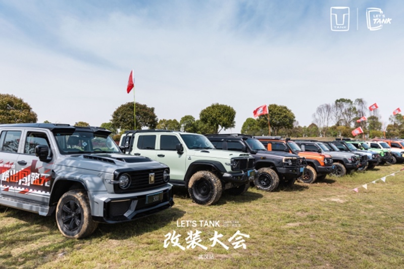 “LET′S TANK改装大会”武汉站