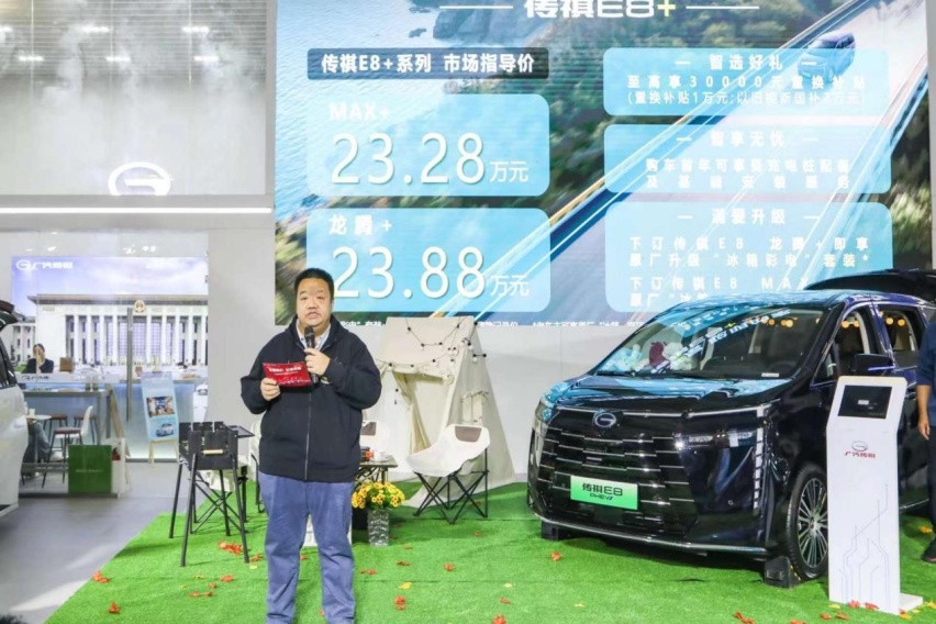 舒享大平层，聪明的家--传祺E8+兰州上市