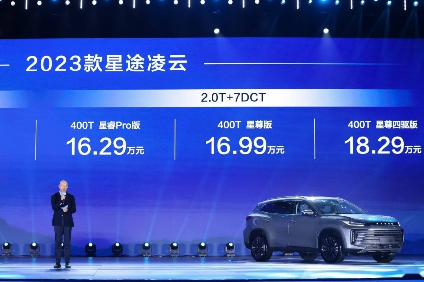 动静相宜 凌云之道，2023款星途凌云驾享新生