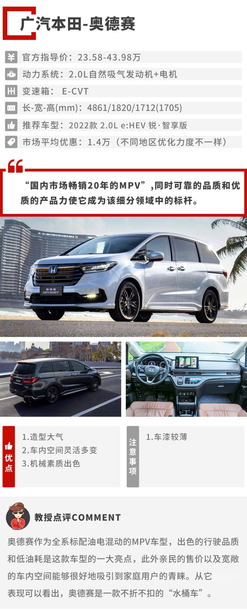 开它们回家最有面子！这些7座车舒适空间大 最低16.98万起？