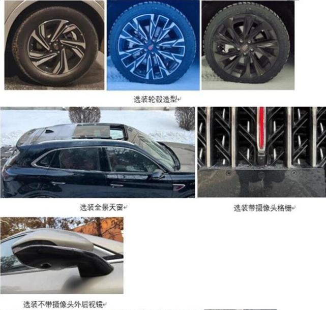 霸气！搭载2.0T动力，中期改款红旗HS5申报图