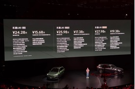 24.28万-27.98万元 乐道L80上市