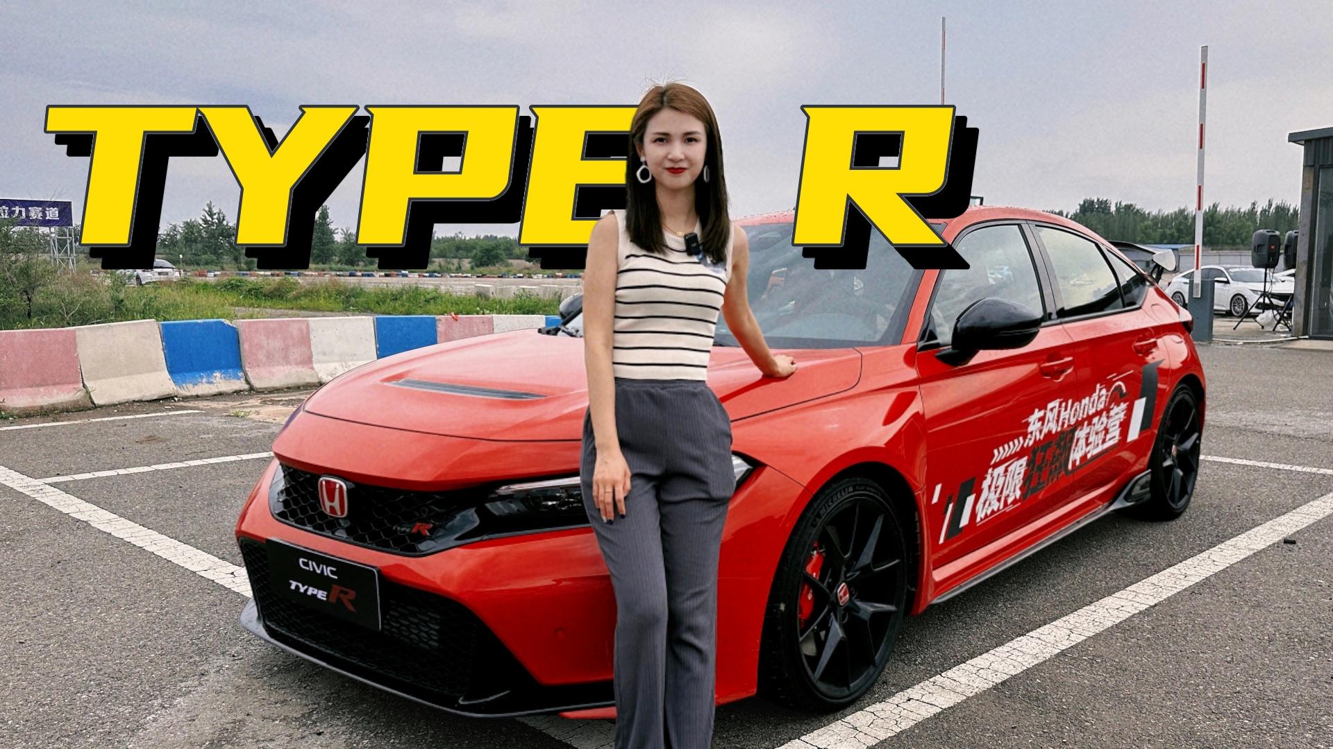 �ر��ǰ�(q��) С��㶼�۲���ֵ�˼��TYPE R