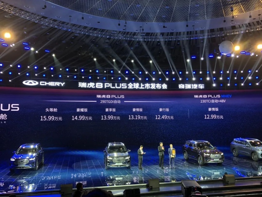 起售价12.99万，奇瑞的品牌向上之路从这台车开始？
