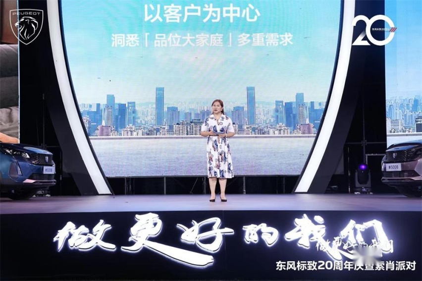 风华正茂 从新5008开始 东风标致20周年庆暨索肖派对精彩启幕