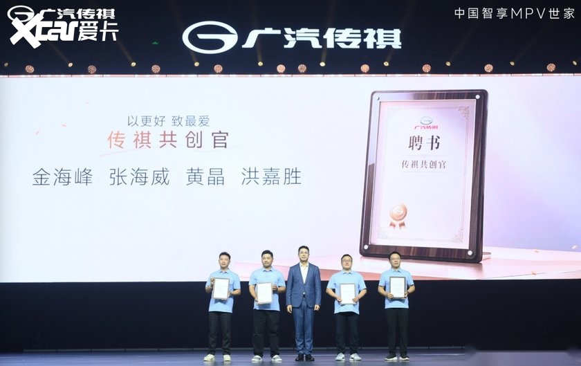 “中国智享MPV世家”双车焕新上市，全面升级守护家庭美好出行