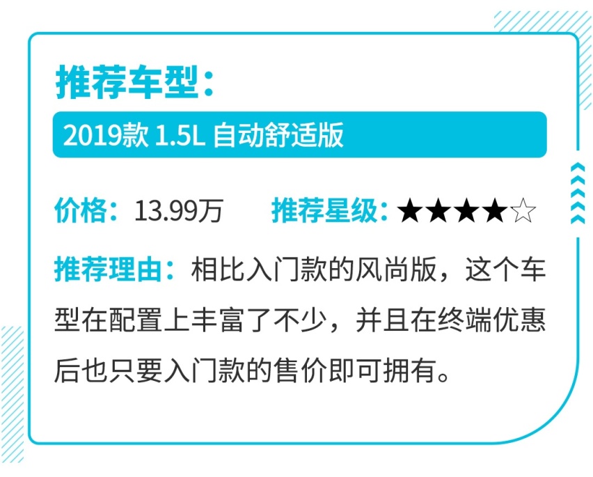 9.98万起这些“油腻”车型能不能买？当然能，家用一级棒！