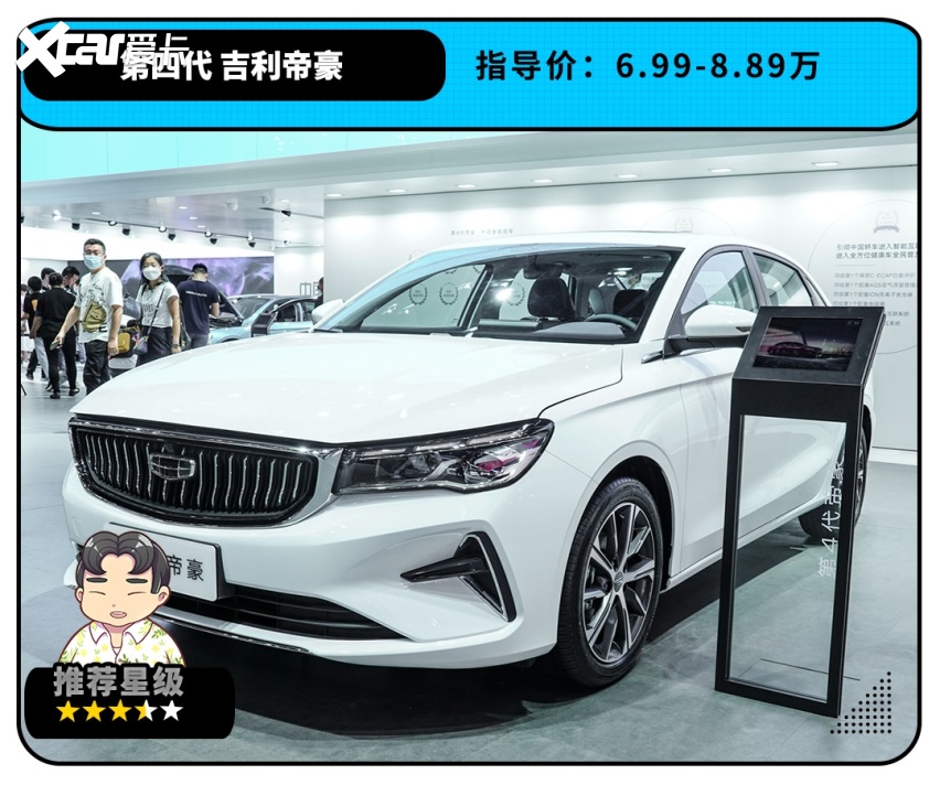 吉利帝豪全新换代 上市首月就卖出过万辆!