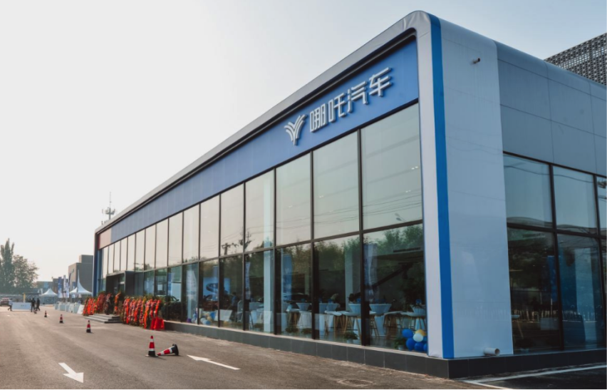 哪吒汽车第二代店面焕新升级