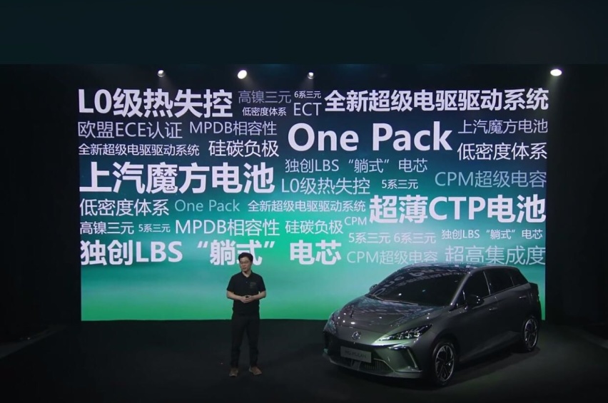 生而电动 MG MULAN凭换电模式征占全球