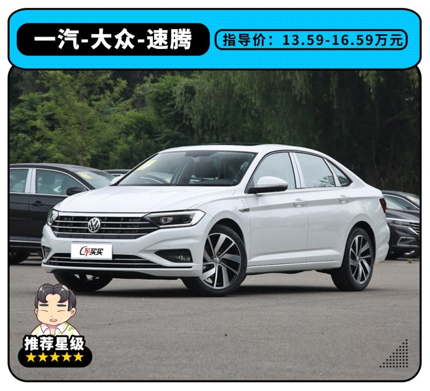 15万级价位！中型车的体验 这两款合资车谁更值得买？